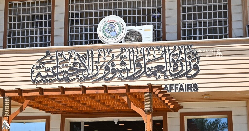 Sosyal koruma fonlarıyla ilgili soruşturma resmen başladı