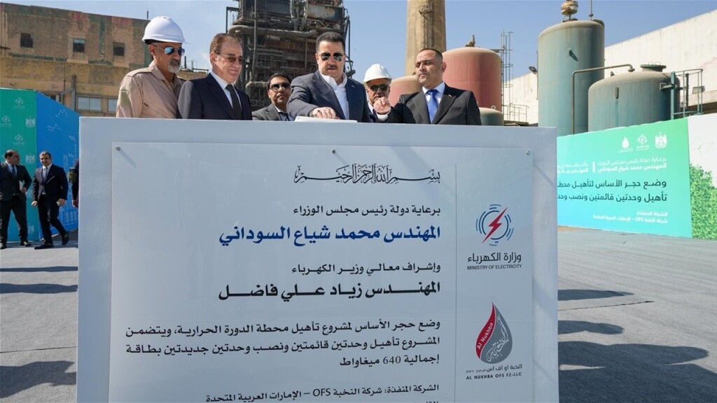 Başbakan Sudani: Irak, 2027’de enerji santralleri için gaz ithalatına son verecek