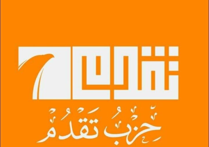 Federal Mahkeme Takaddum Partisi'nin kapatılma talebini reddetti