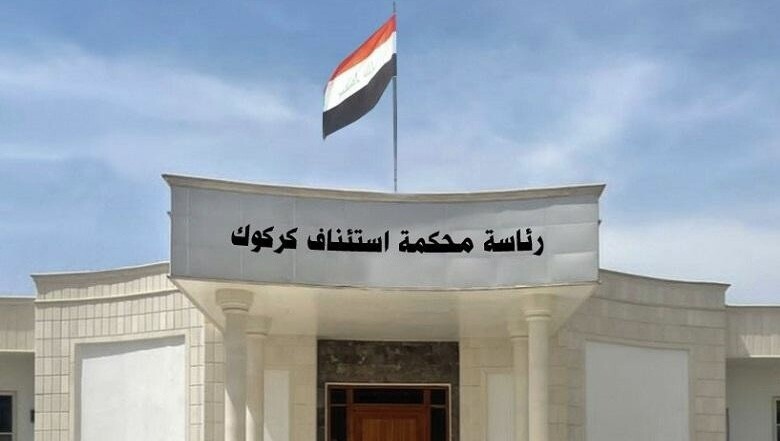 Kerkük Ceza Mahkemesi, terör suçundan idam cezası verdi