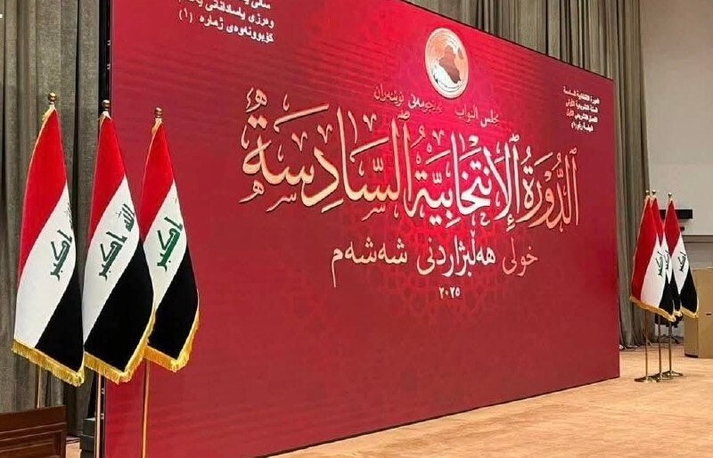 Irak Meclisi, yeni başkanını seçmek için toplandı
