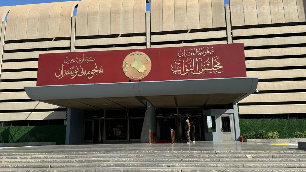 Irak Parlamentosu 22 daimi komiteyi açıkladı