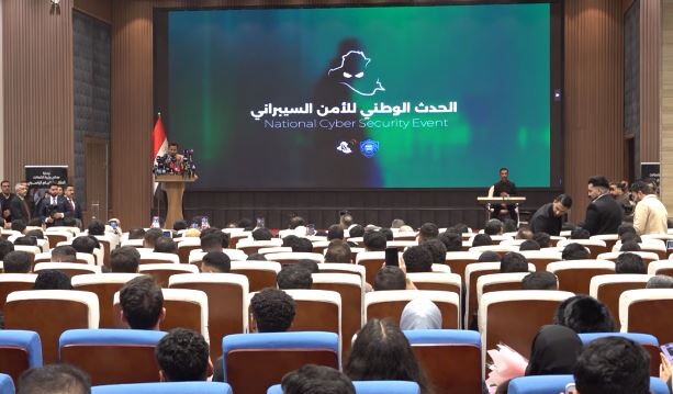 Bağdat’ta 2025 Ulusal Siber Güvenlik Konferansı düzenlendi
