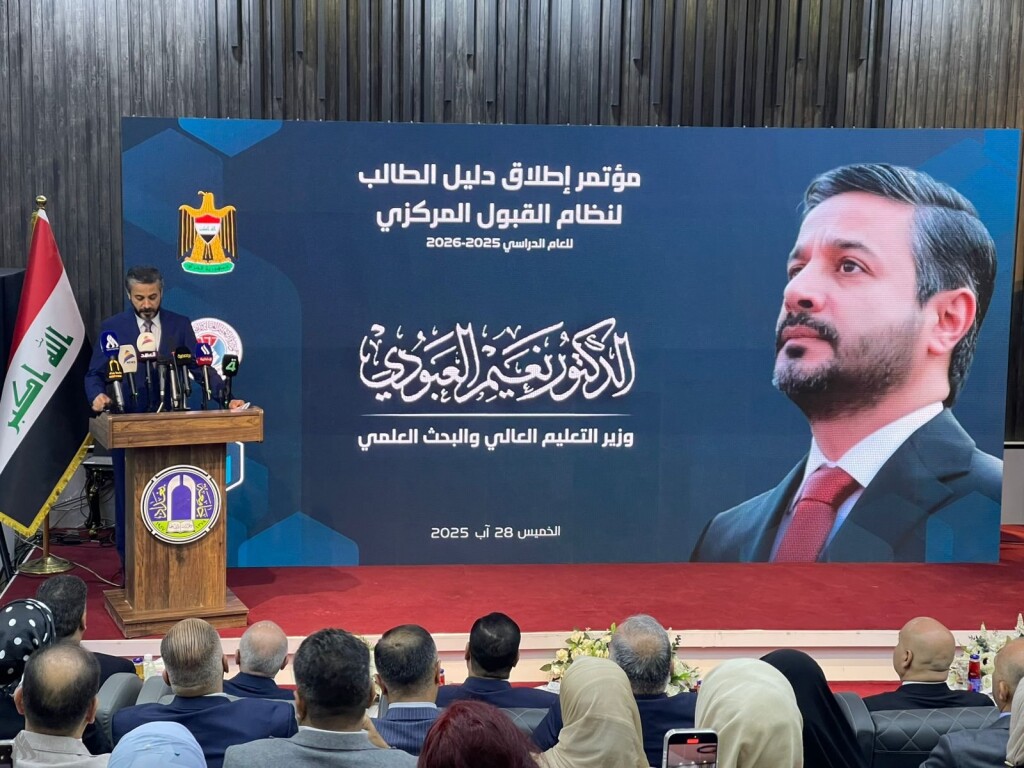 Irak'ta Yükseköğretimde tarihi genişleme: üç yılda 54 fakülte açıldı